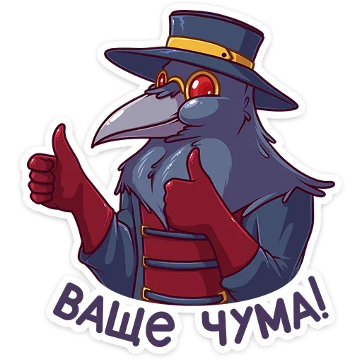👍 Стикер «Доктор Кроу» для Telegram