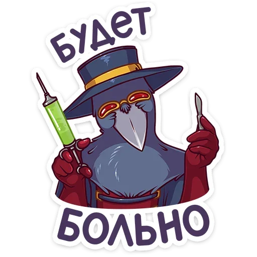 😡 Стикер «Доктор Кроу» для Telegram