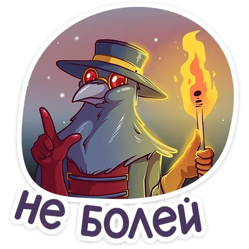 ☝️ Стикер «Доктор Кроу» для Telegram