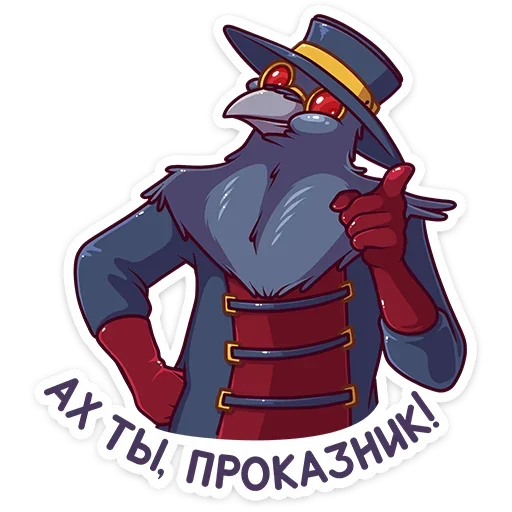 😉 Стикер «Доктор Кроу» для Telegram