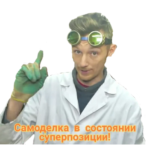 🧐 Стикер «Доктор Дью v 2.0» для Telegram