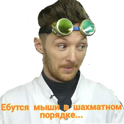 😑 Стикер «Доктор Дью v 2.0» для Telegram