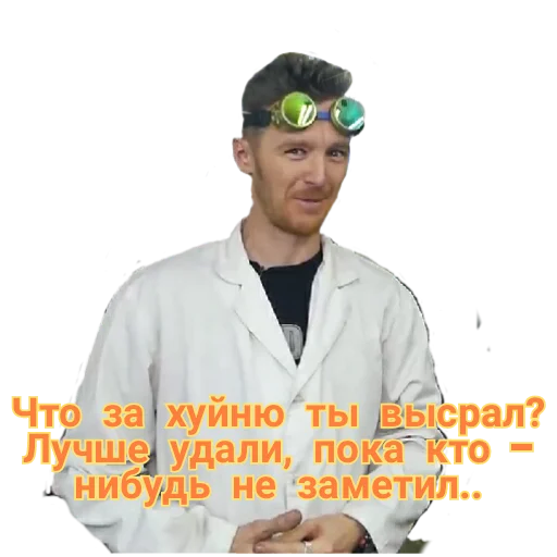 🤨 Стикер «Доктор Дью v 2.0» для Telegram