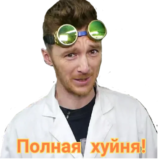 👎 Стикер «Доктор Дью v 2.0» для Telegram