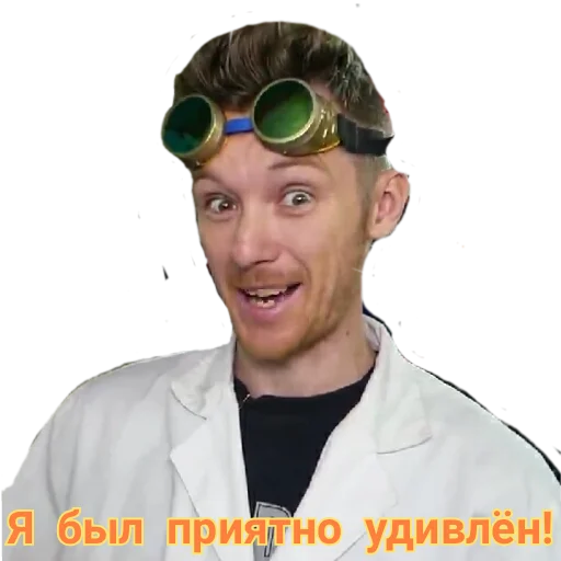 😲 Стикер «Доктор Дью v 2.0» для Telegram