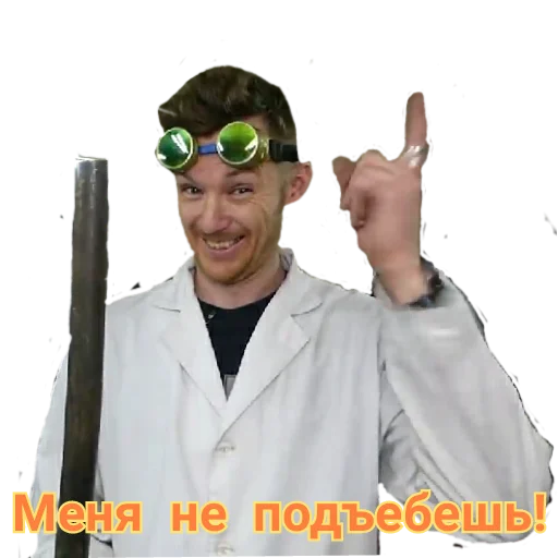 😉 Стикер «Доктор Дью v 2.0» для Telegram
