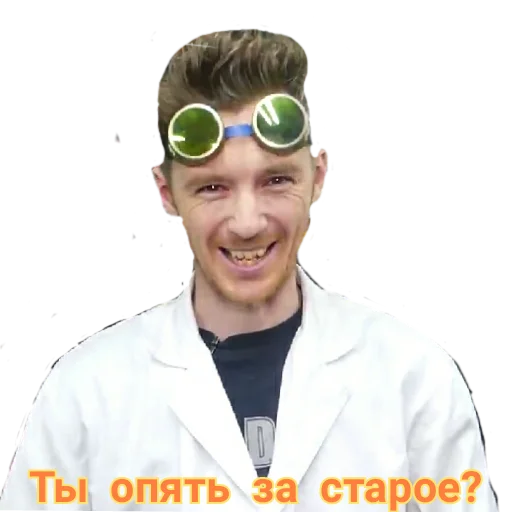 😏 Стикер «Доктор Дью v 2.0» для Telegram