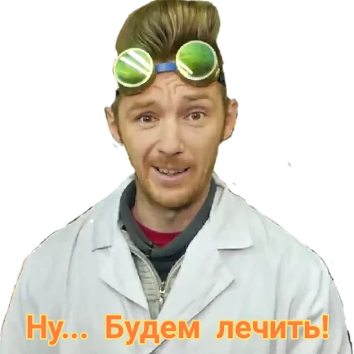 😐 Стикер «Доктор Дью v 2.0» для Telegram