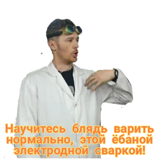 🤬 Стикер «Доктор Дью v 2.0» для Telegram