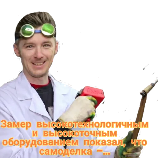 🧐 Стикер «Доктор Дью v 2.0» для Telegram