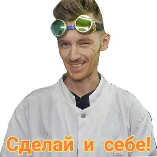😃 Стикер «Доктор Дью v 2.0» для Telegram