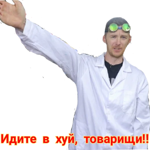🤬 Стикер «Доктор Дью v 2.0» для Telegram