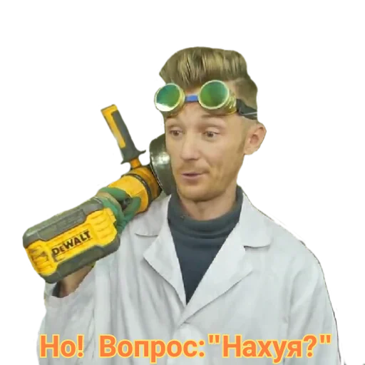 🤔 Стикер «Доктор Дью v 2.0» для Telegram