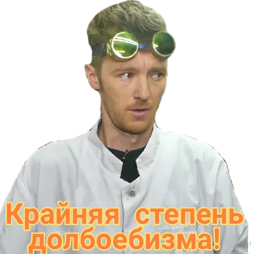 😕 Стикер «Доктор Дью v 2.0» для Telegram