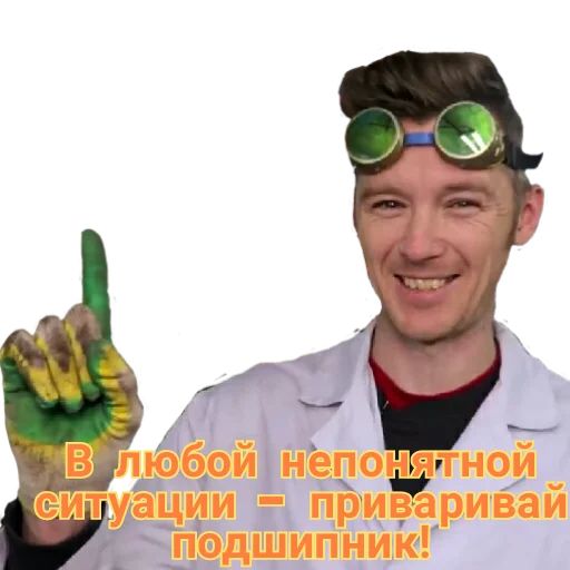 🧐 Стикер «Доктор Дью v 2.0» для Telegram