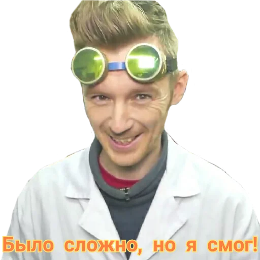 😁 Стикер «Доктор Дью v 2.0» для Telegram