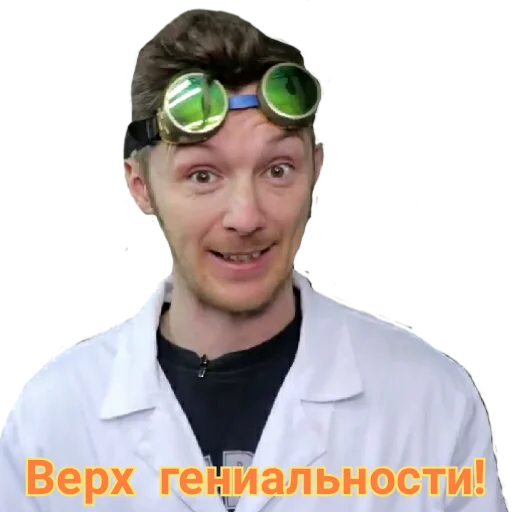 🤨 Стикер «Доктор Дью v 2.0» для Telegram