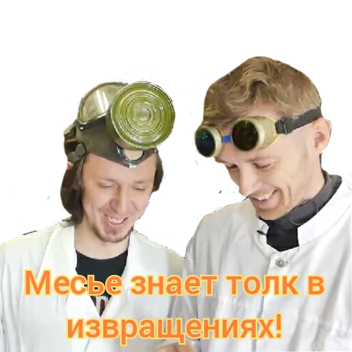 😏 Стикер «Доктор Дью v 2.0» для Telegram