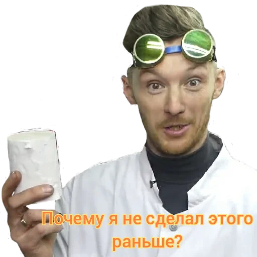 🤔 Стикер «Доктор Дью v 2.0» для Telegram