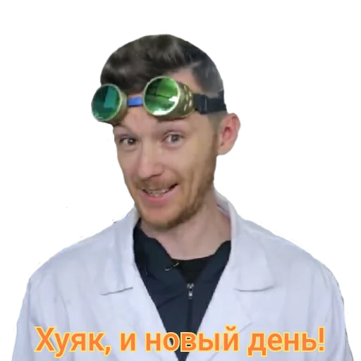 🙃 Стикер «Доктор Дью v 2.0» для Telegram