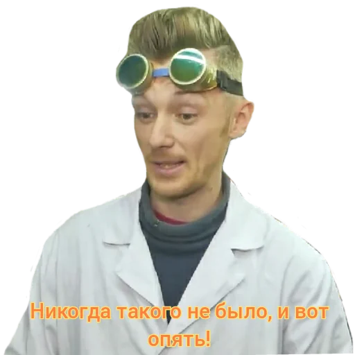 🤨 Стикер «Доктор Дью v 2.0» для Telegram