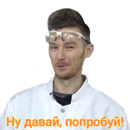 😁 Стикер «Доктор Дью v 2.0» для Telegram