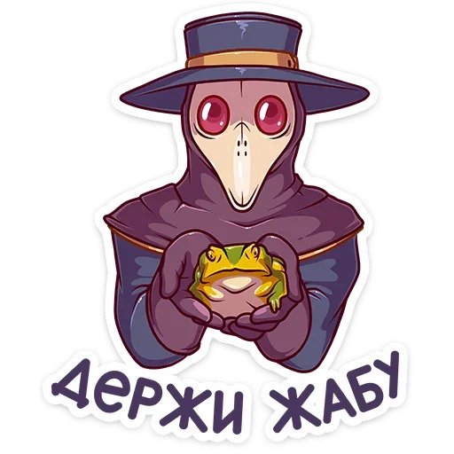 🐸 Стикер «Доктор Счастье» для Telegram