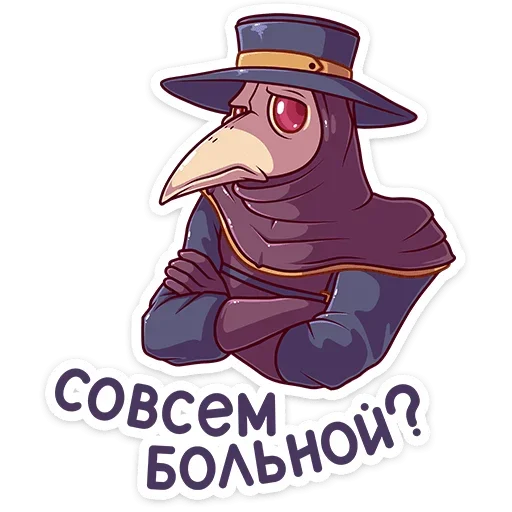 😕 Стикер «Доктор Счастье» для Telegram