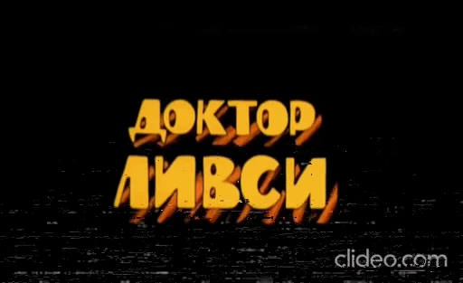 🎫 Стикер «doctor livesey» для Telegram