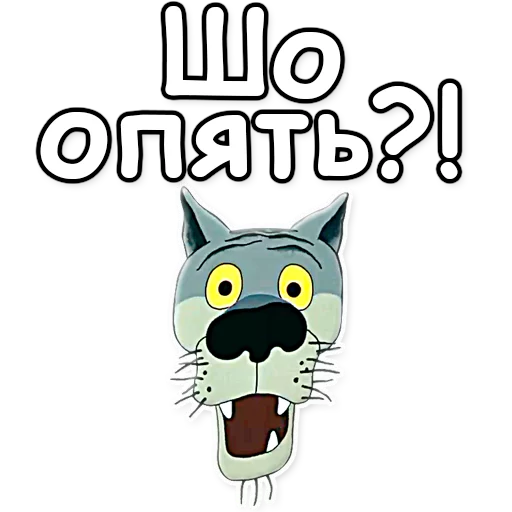 ⁉ Стикер «Жил-был пёс» для Telegram