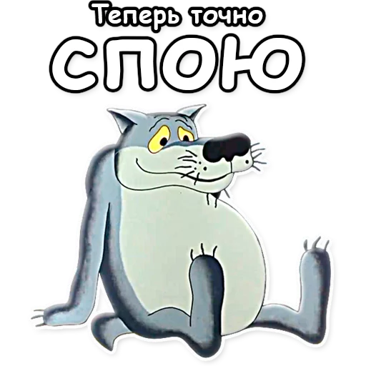 🚨 Стикер «Жил-был пёс» для Telegram