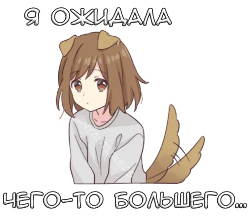 😒 Стикер «Собачка-тян» для Telegram
