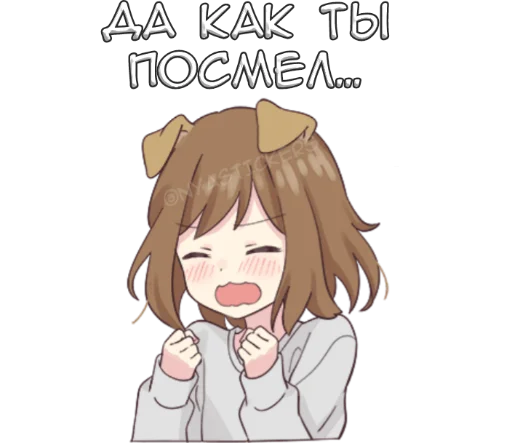 👿 Стикер «Собачка-тян» для Telegram