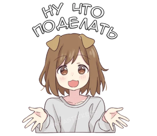 🤷 Стикер «Собачка-тян» для Telegram