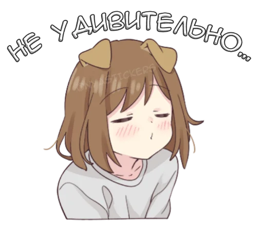 😒 Стикер «Собачка-тян» для Telegram