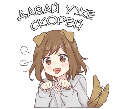 ☺️ Стикер «Собачка-тян» для Telegram