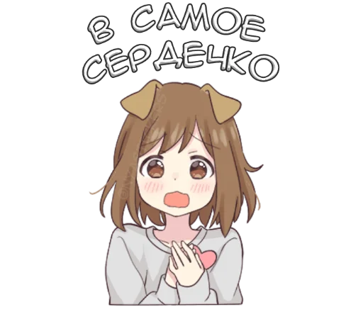 ❤️ Стикер «Собачка-тян» для Telegram