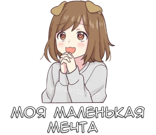 🤩 Стикер «Собачка-тян» для Telegram