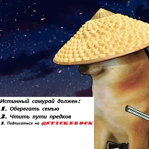 🐶 Стикер «Doge» для Telegram