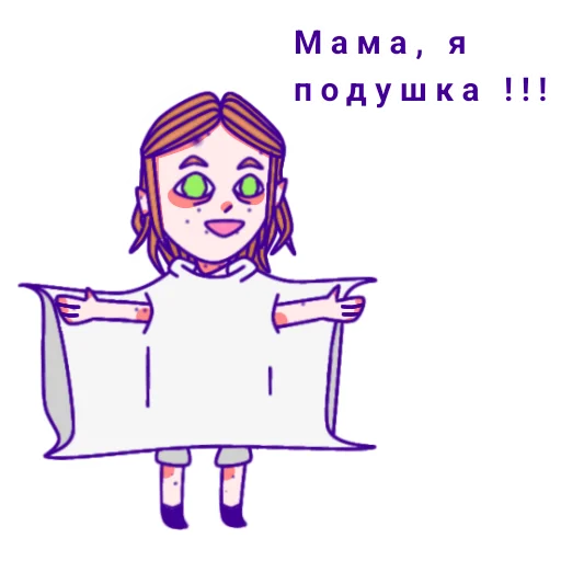 🤡 Стикер «ВероНИЧКА» для Telegram