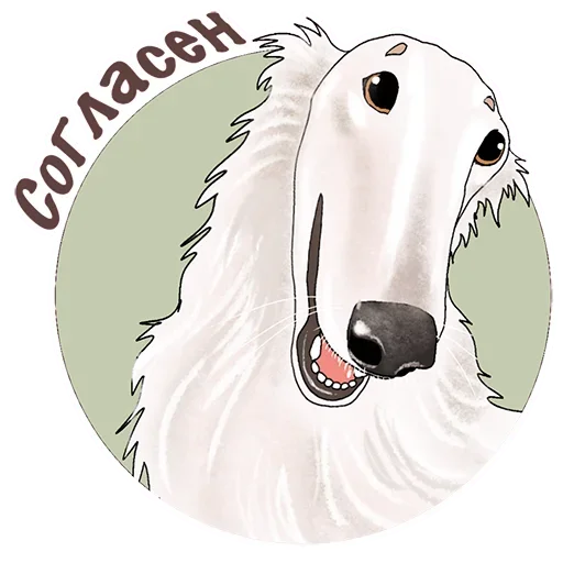 🤝 Стикер «Собаки правят миром» для Telegram