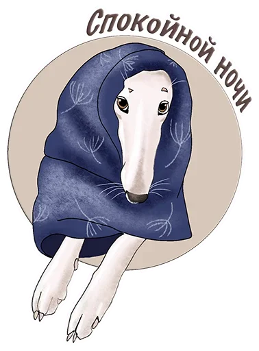 💤 Стикер «Собаки правят миром» для Telegram