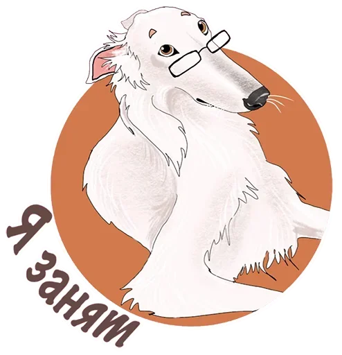 🤔 Стикер «Собаки правят миром» для Telegram