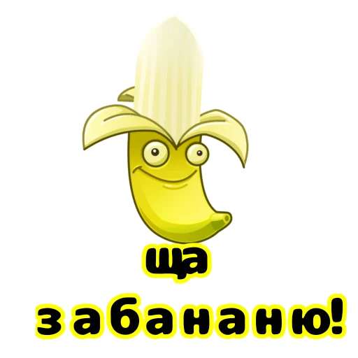 🍌 Стикер «Фразы» для Telegram