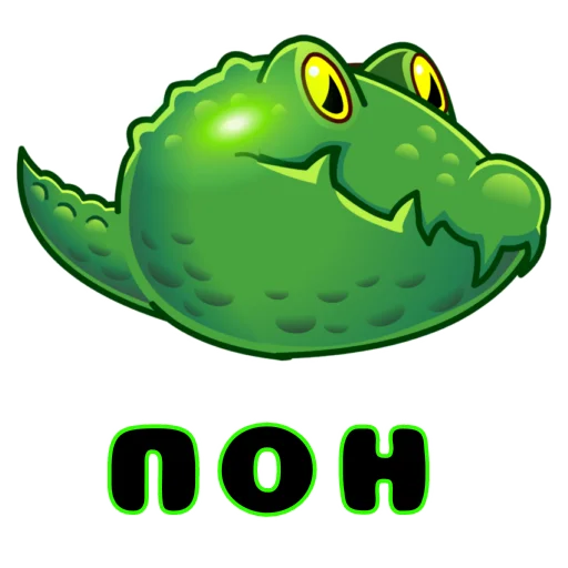 🐊 Стикер «Фразы» для Telegram