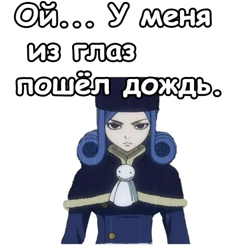 🤓 Стикер «Дождия» для Telegram