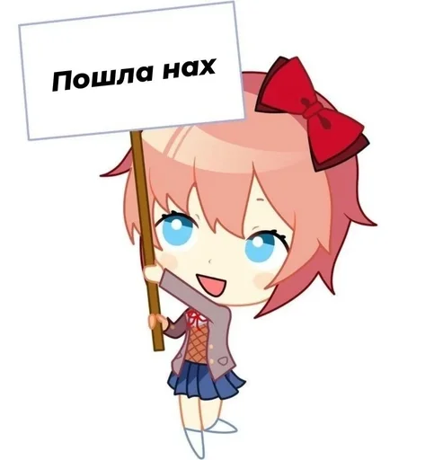 🖕 Стикер «Doki Doki Literature Club» для Telegram