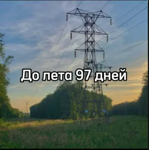 ☀️ Стикер «До лета осталось» для Telegram