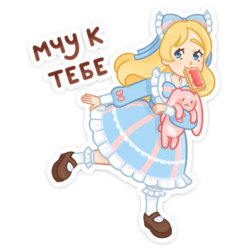 🏃‍♀ Стикер «Долли» для Telegram