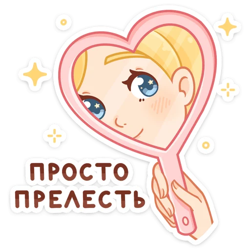 😍 Стикер «Долли» для Telegram